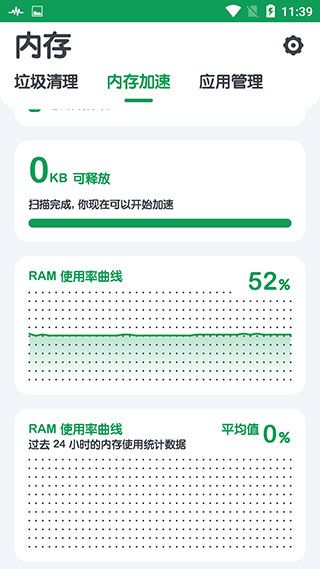 强力清理app(Powerful Cleaner)手机赚钱软件截图5