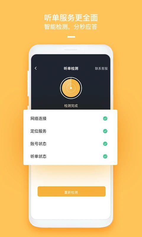 哈喽车主手机赚钱软件截图2