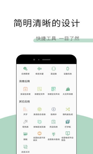 多多工具箱app手机赚钱软件截图2