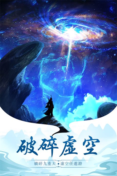 太古仙尊加速版手机赚钱软件截图5