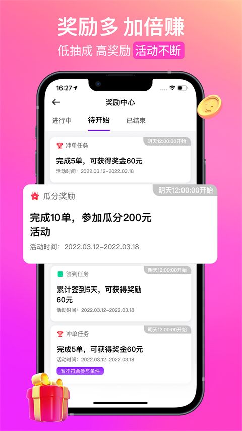 花小猪顺风车司机端手机赚钱软件截图4
