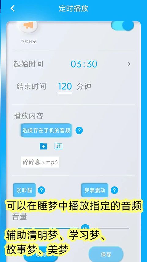 同学快起床app手机赚钱软件截图2