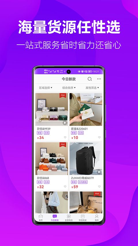包牛牛APP手机赚钱软件截图4