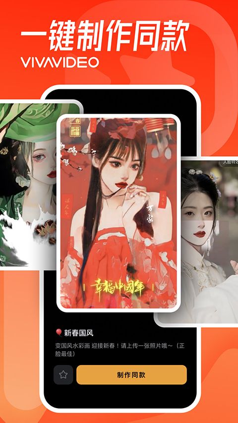 小影视频制作软件手机赚钱软件截图4