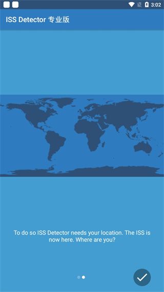 ISS空间站app(ISS Detector Pro)手机赚钱软件截图3