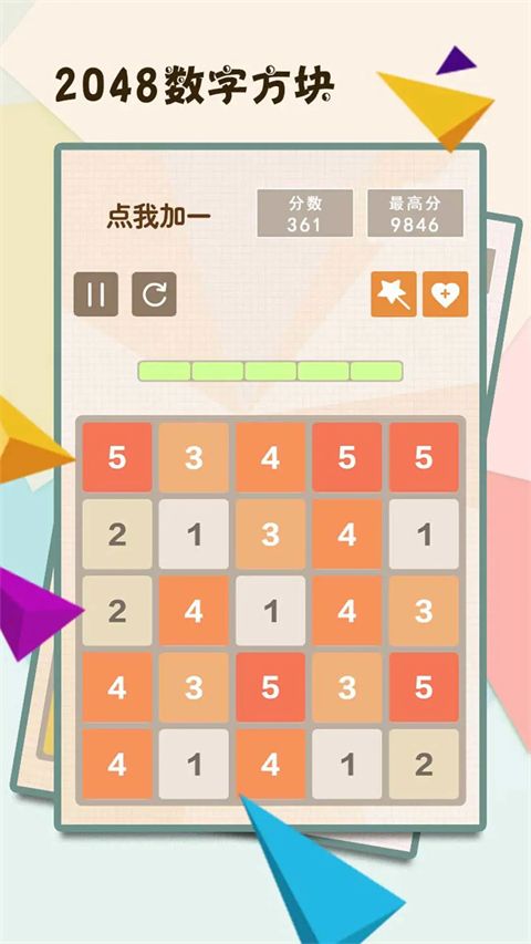 2048数字方块游戏手机赚钱软件截图5