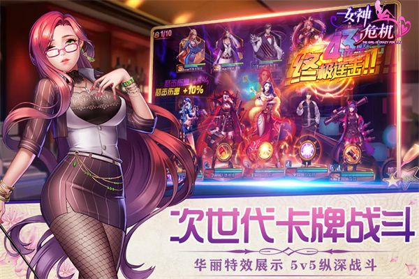 女神危机九游版手机赚钱软件截图4
