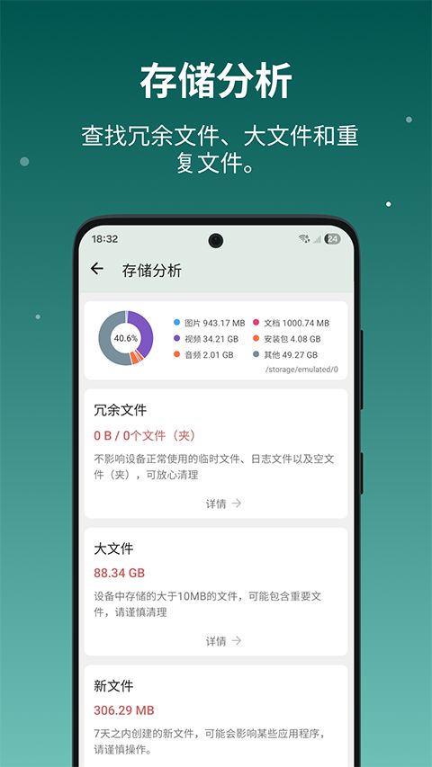 设备信息app官方版手机赚钱软件截图3