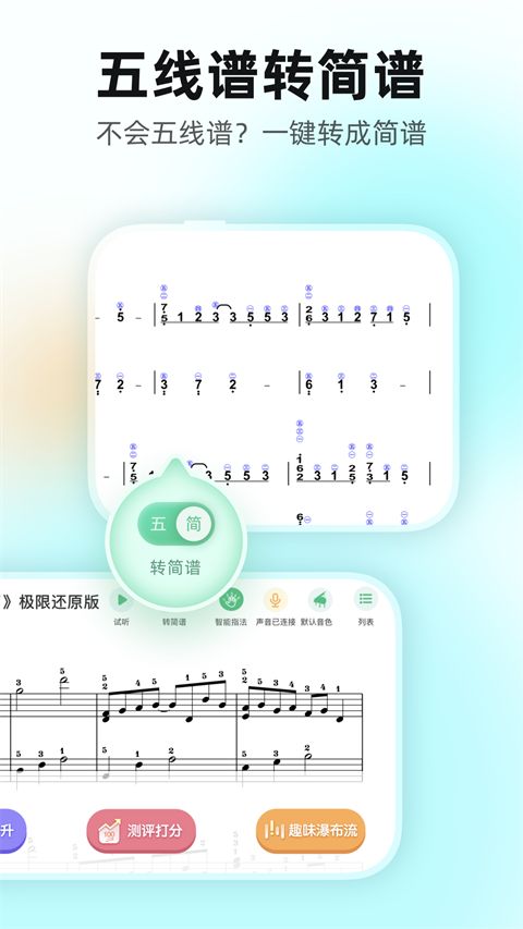 虫虫钢琴苹果版手机赚钱软件截图3