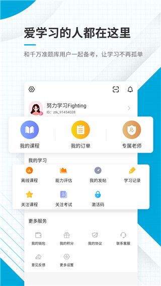 经济师准题库官方版手机赚钱软件截图5