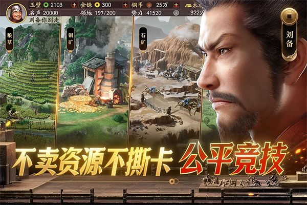 三国志战略版华为客户端手机赚钱软件截图4