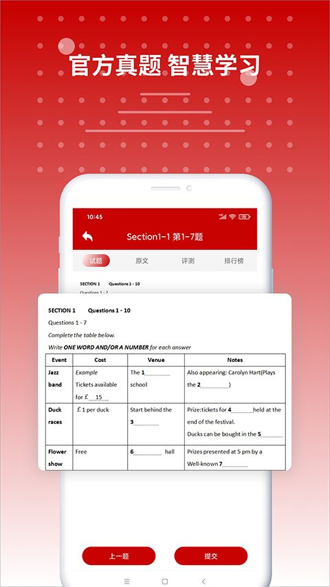 雅思听力app手机赚钱软件截图2