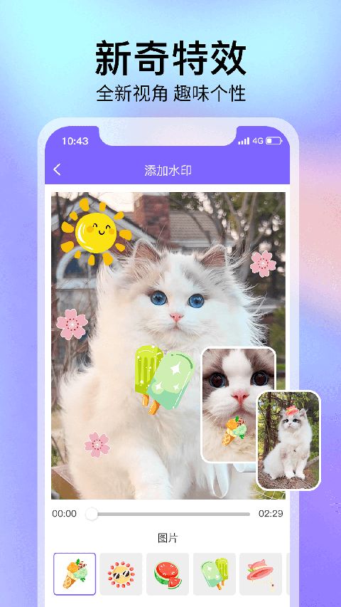 去水印精灵app手机赚钱软件截图3