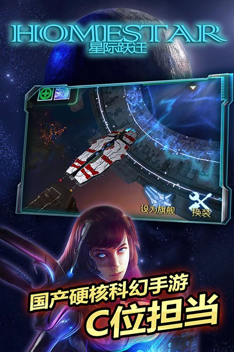 星际跃迁小米版手机赚钱软件截图3
