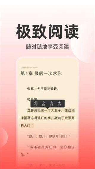 读乐星空app手机赚钱软件截图3
