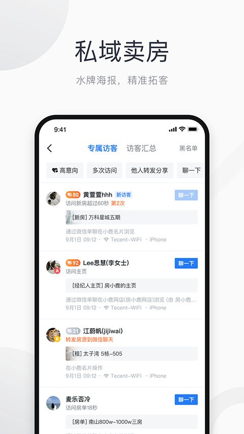 看房日记app手机赚钱软件截图2