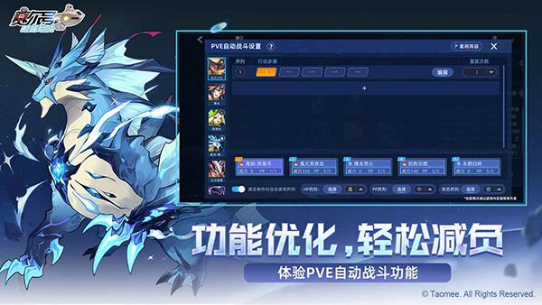赛尔号h5互通版官方版手机赚钱软件截图4