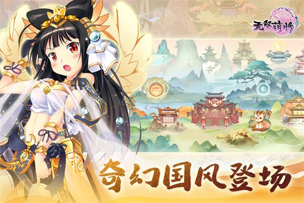 无双萌将vivo版手机赚钱软件截图4