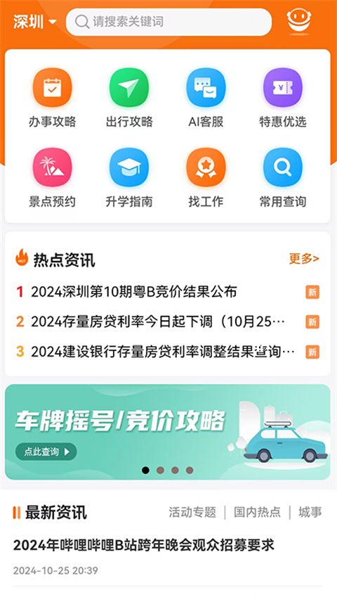 本地宝app苹果版手机赚钱软件截图4