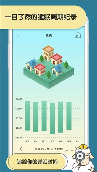 睡眠小镇app手机赚钱软件截图5