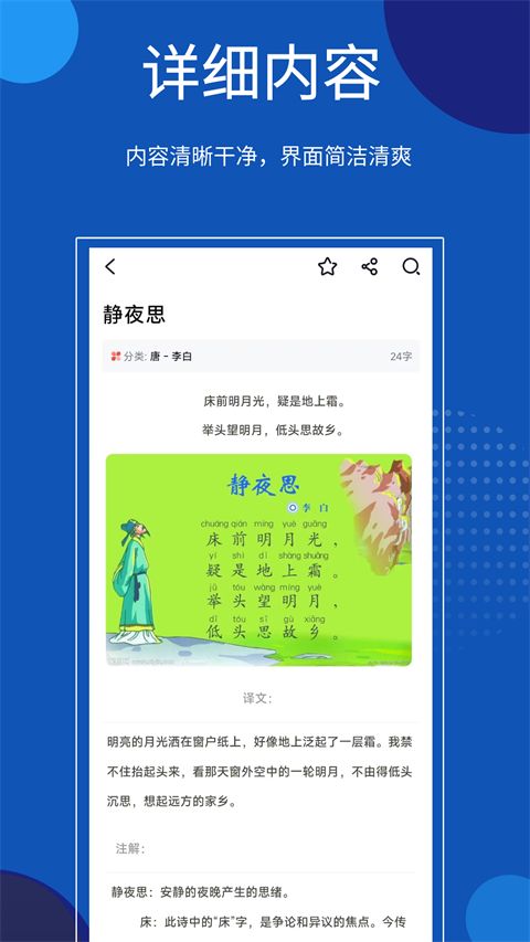 知识贝壳App手机赚钱软件截图4
