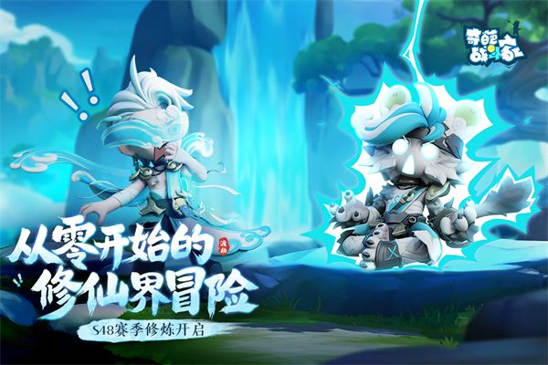 奇葩战斗家手游手机赚钱软件截图4