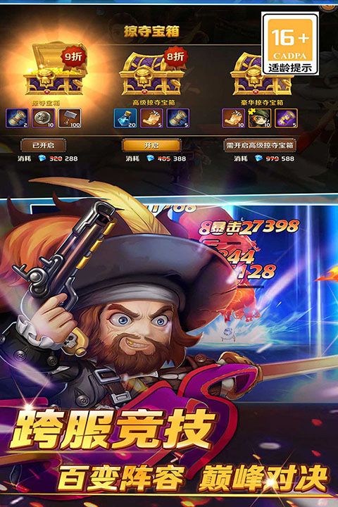 加勒比海盗启航应用宝版手机赚钱软件截图3