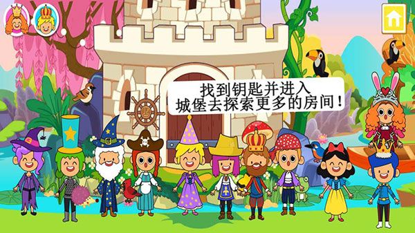 迷你小镇童话世界官方版手机赚钱软件截图4