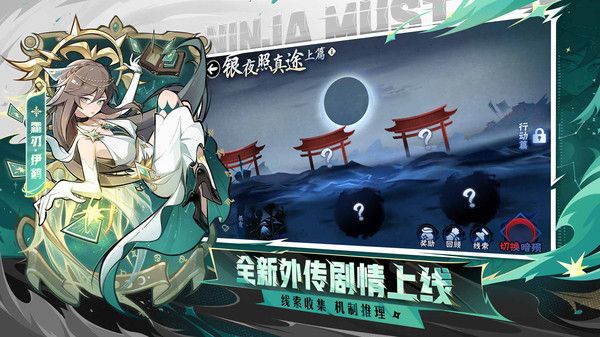 忍者必须死3 vivo版手机赚钱软件截图3