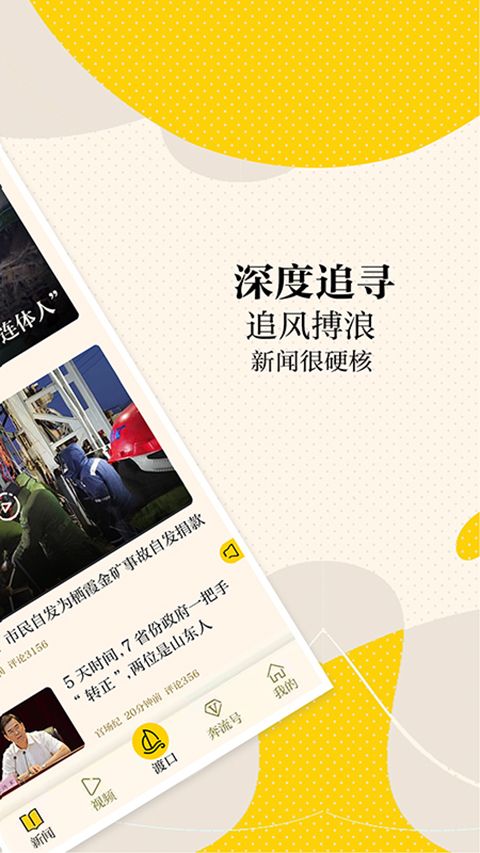 新黄河客户端app手机赚钱软件截图2