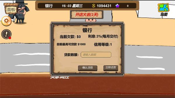 地摊大亨手机赚钱软件截图1