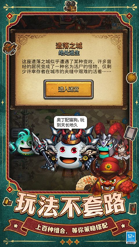 不思议迷宫华为版手机赚钱软件截图3