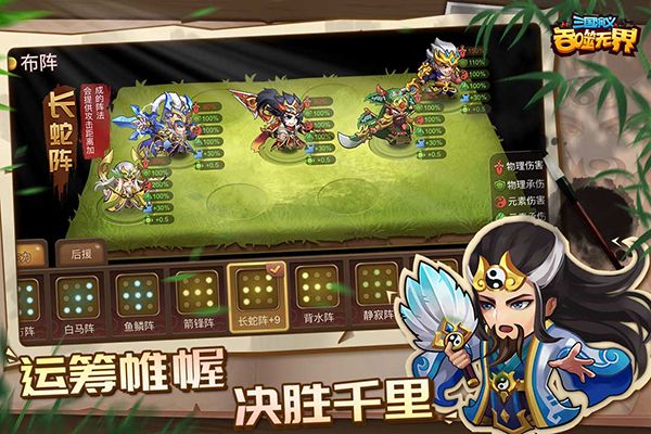 三国演义吞噬无界九游版手机赚钱软件截图3