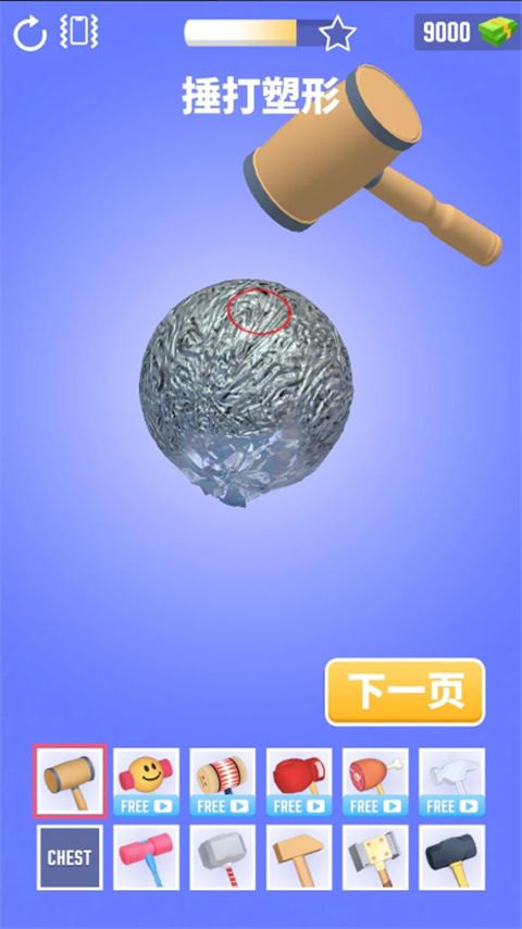 铝箔敲敲敲3D手机赚钱软件截图2