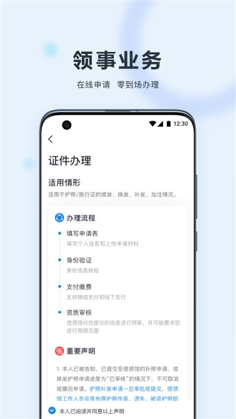 中国领事app手机赚钱软件截图2