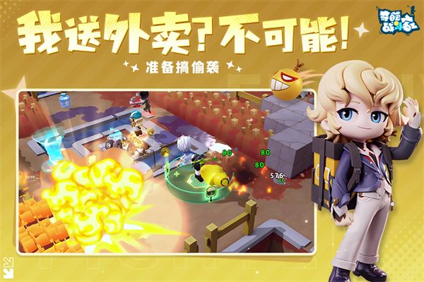 奇葩战斗家手游手机赚钱软件截图3