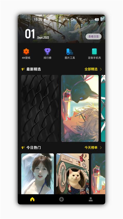 星塘图集app手机赚钱软件截图1
