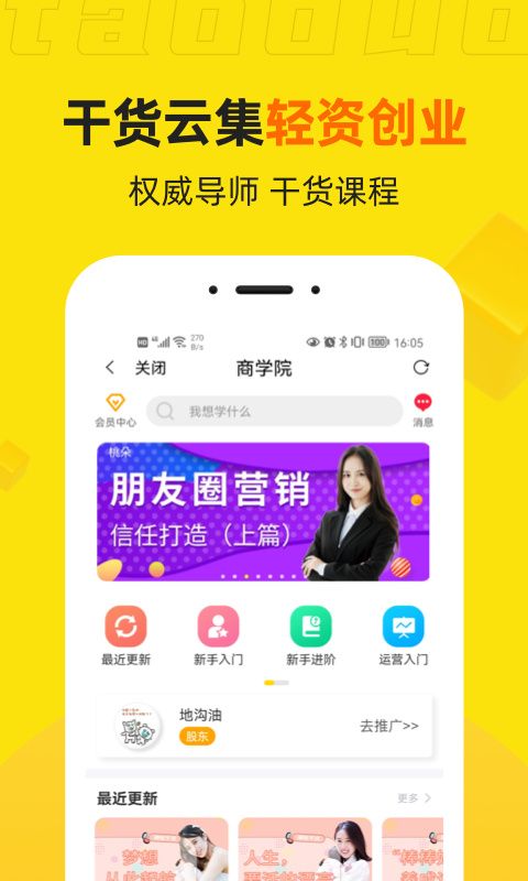 桃朵APP手机赚钱软件截图1