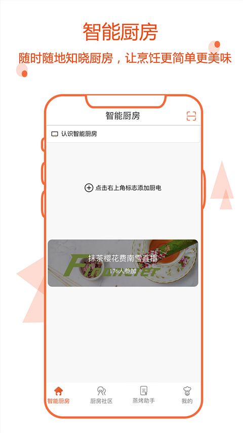 小厨在家最新版手机赚钱软件截图2