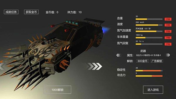 废土战车游戏手机赚钱软件截图1