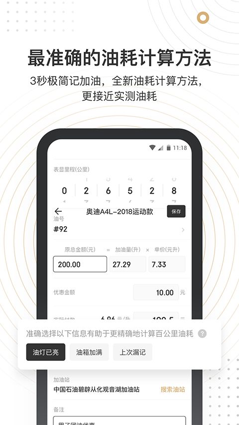 车有料APP手机赚钱软件截图5