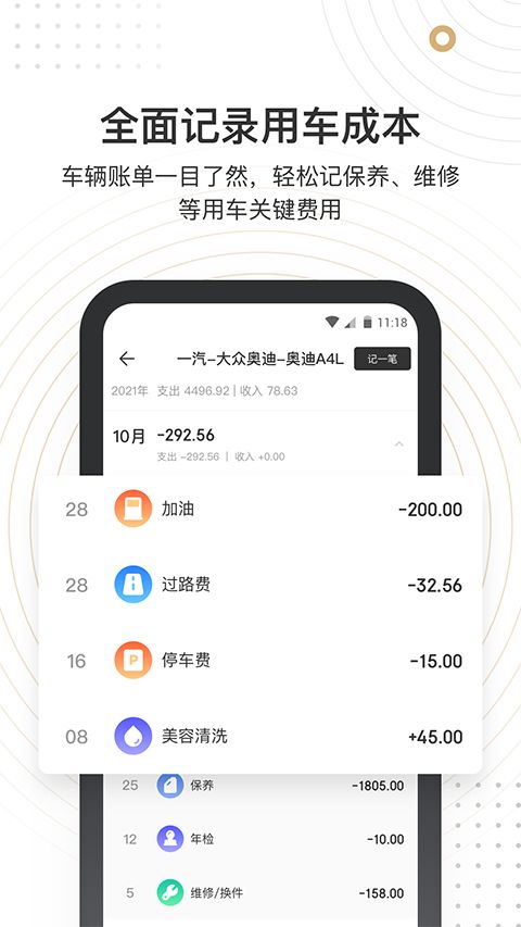 车有料APP手机赚钱软件截图3