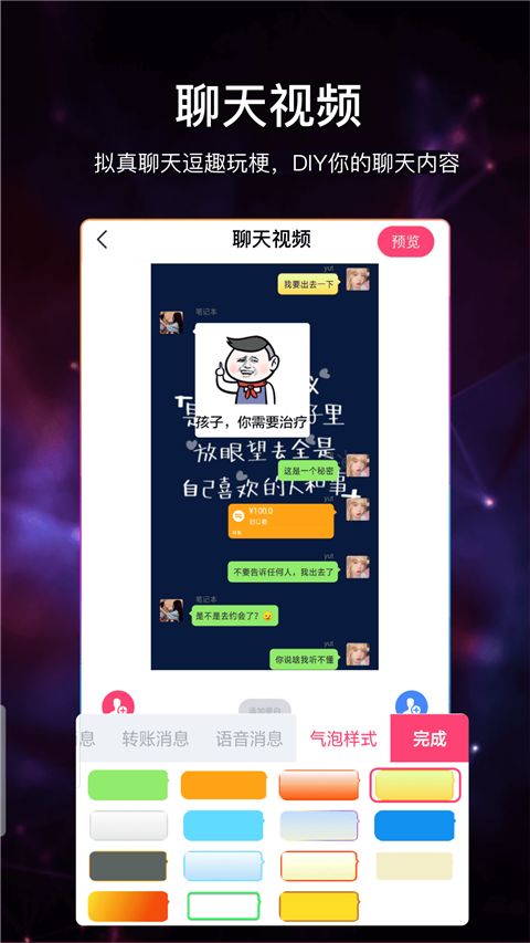 视频加字幕APP手机赚钱软件截图3