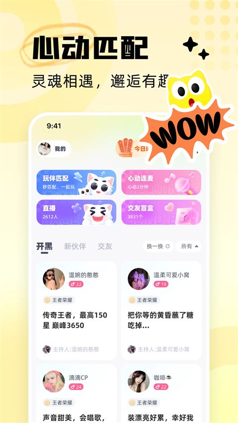 耳旁语音App手机赚钱软件截图1