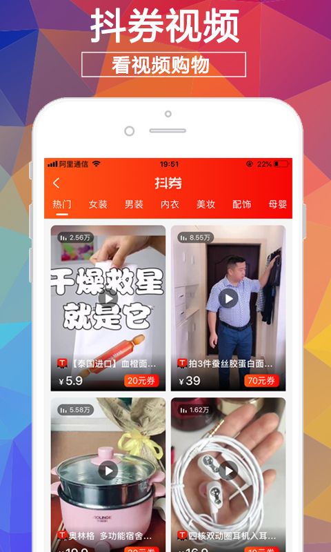 淘券街app手机赚钱软件截图4