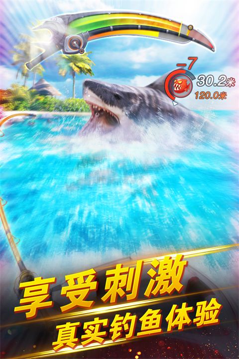 世界钓鱼之旅九游版手机赚钱软件截图3