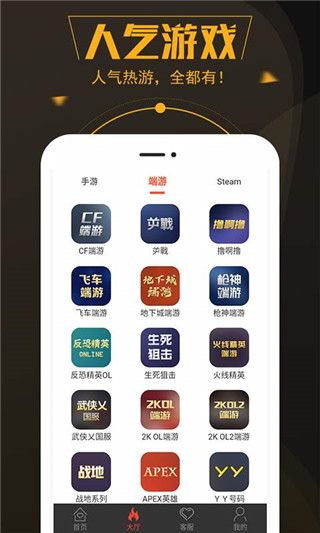热游租号app手机赚钱软件截图2