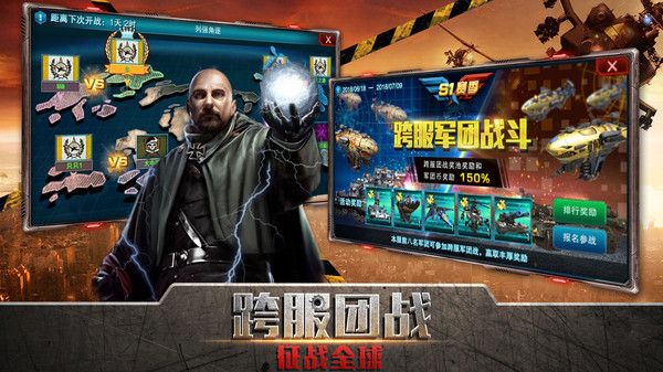 装甲联队online小米版手机赚钱软件截图2