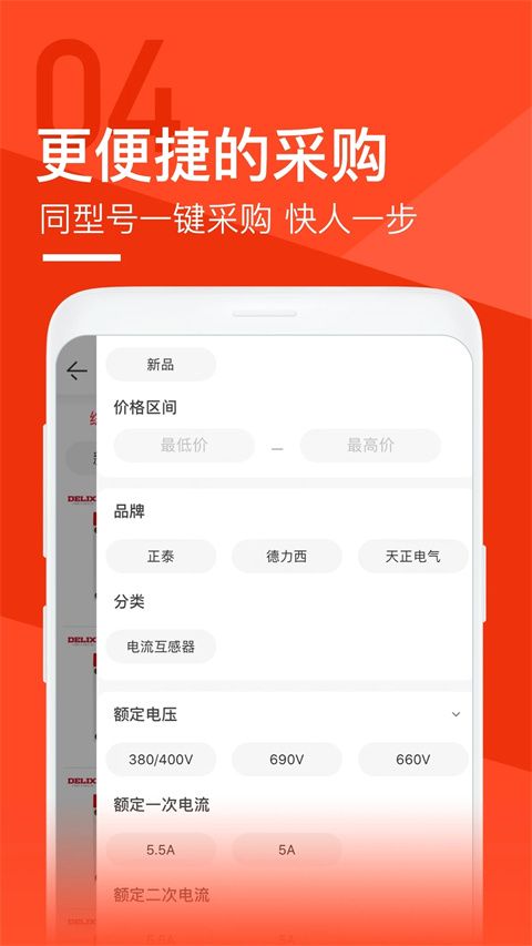 锐锢商城app手机赚钱软件截图1