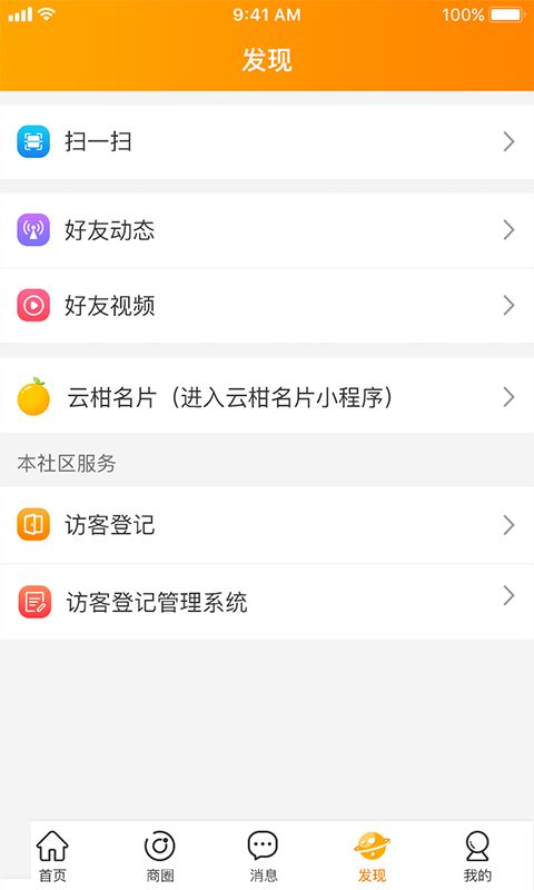 云柑社区app手机赚钱软件截图1